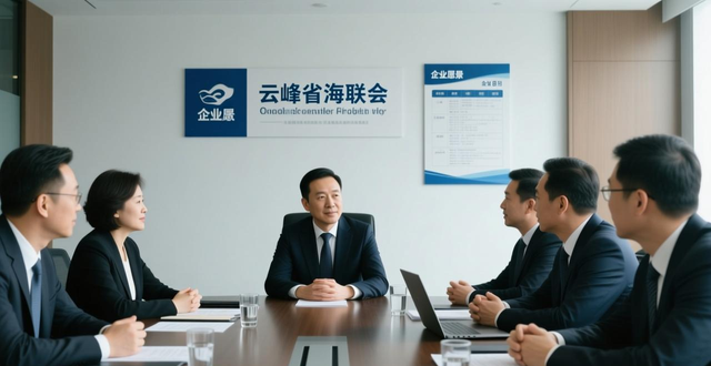 山东省海外联谊会六届三次理事会议召开