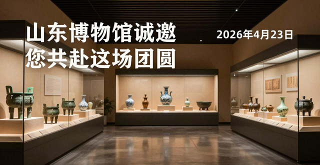 山东博物馆邀您对话“蛋壳黑陶高柄杯”