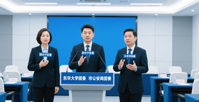 为“十五五”开局贡献青春力量 朱忠明出席团市委全会并讲话