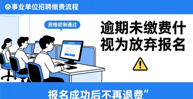 山东省属事业单位2026年度公开招聘公告发布，报考年龄放宽至40岁