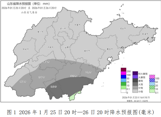 1月25日到26日 山东将有一次较明显雨雪天气过程