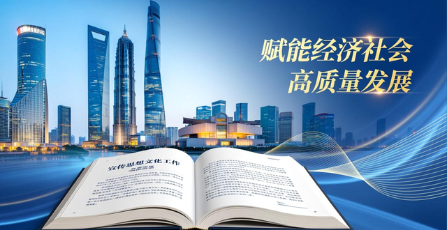 为文化强国建设贡献上海力量 2026年度上海市宣传思想文化工作会议举行