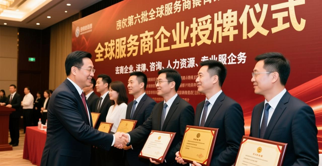 静安全球服务商总数达115家 高端专业服务业集聚区建设方案启动 赋能科技创新与跨境出海