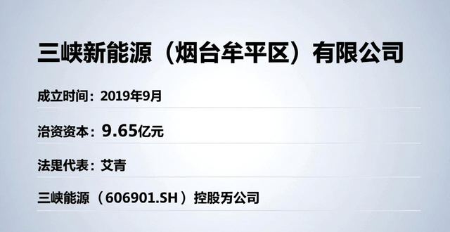 三峡新能源烟台牟平海上风电扩建新进展