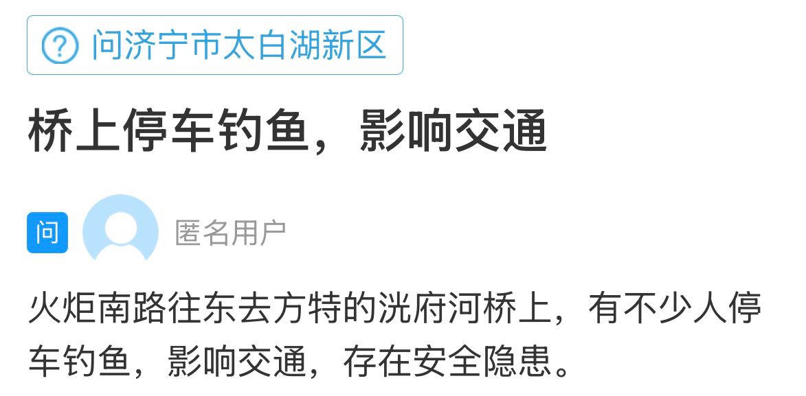 网络问政·办实事 | 留言后 桥上乱停违停情况明显改善