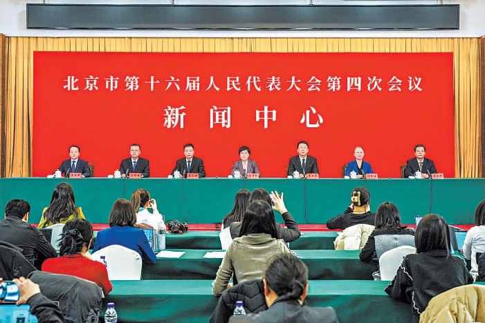 市十六届人大四次会议举行首场新闻发布会 解读北京市“十五五”规划纲要（草案） 蓝图绘就 开启新程