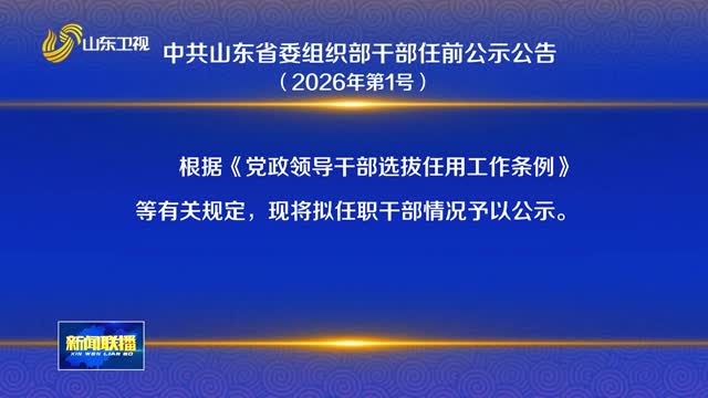 新时代美德山东 | 我们的节日·春节 墨香传福暖乡邻 红联贺岁迎新春，这就是我们中国人浓浓的年味