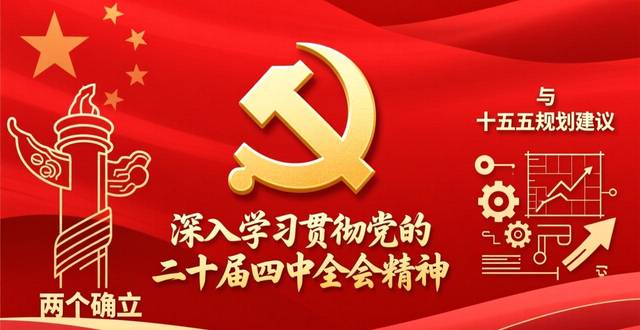 开创“五个中心”人民城市建设新局面 市委常委会扩大会议举行