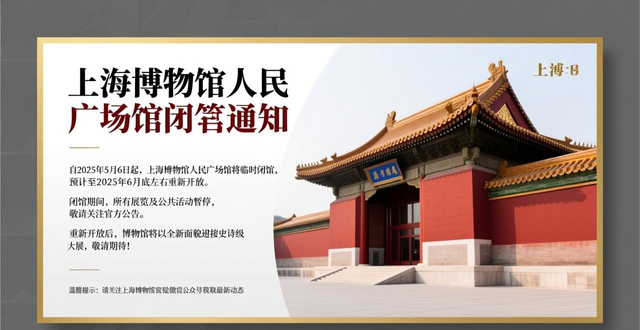 “世界树之巅”再为一展赴一城 上博今年将推18个特展 呈现多层次多维度文明图景