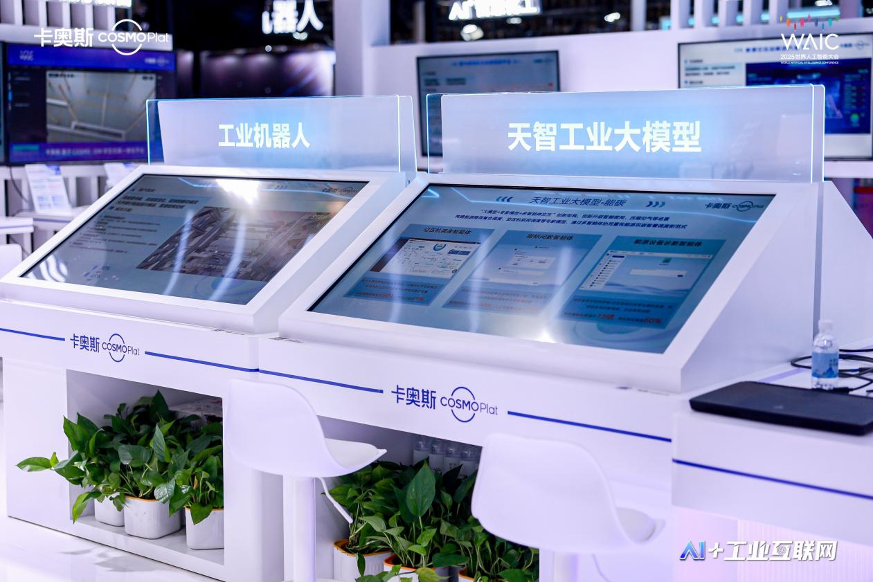 推动大模型规模化应用！卡奥斯AI实践获省政府工作报告点赞