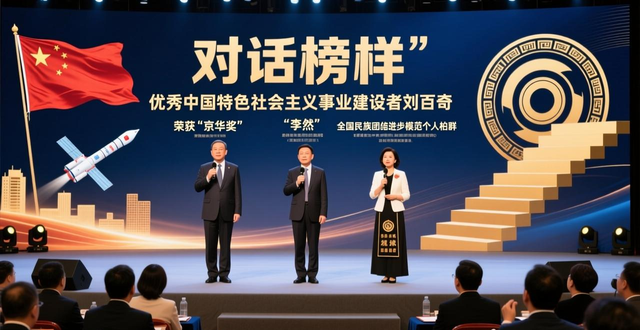 首都统一战线文艺成果展演举办