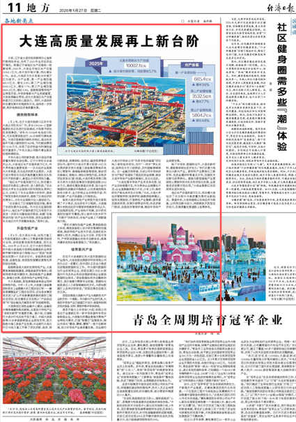 央媒看辽宁ㅣ经济日报：大连高质量发展再上新台阶