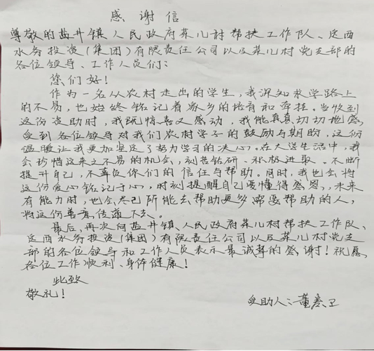 2025 慈善助学：政策领航，传统助学书写温情答卷