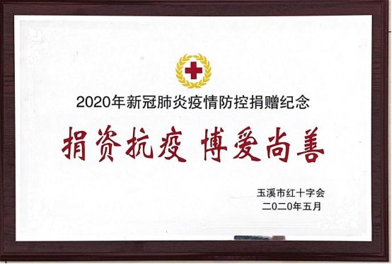 玉药怀公益之心：笃行善举 彰显超越商业的社会价值