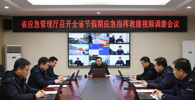 省应急管理厅召开全省春节假期应急指挥救援视频调度会议