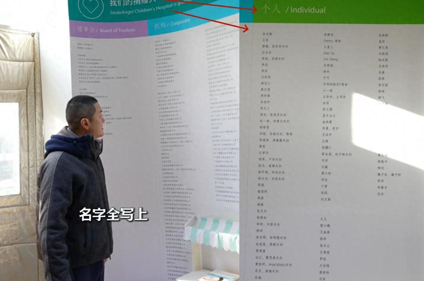 明星悄然行善幕后故事：李亚鹏风波中，谁在低调捐赠？