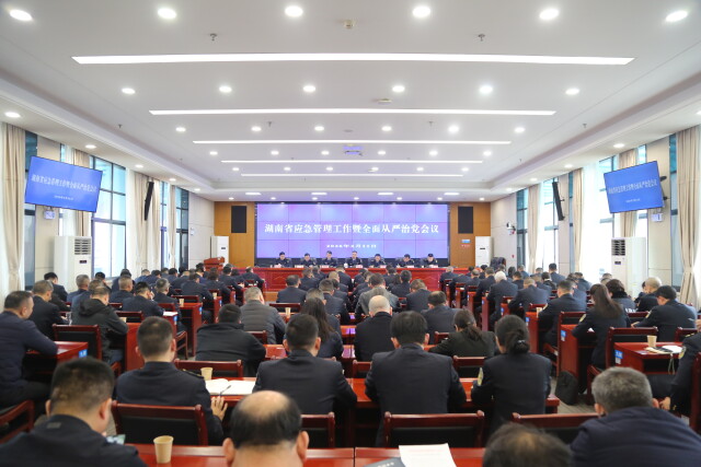 去年全省安全生产形势稳定向好 一批重大事故隐患动态清零
