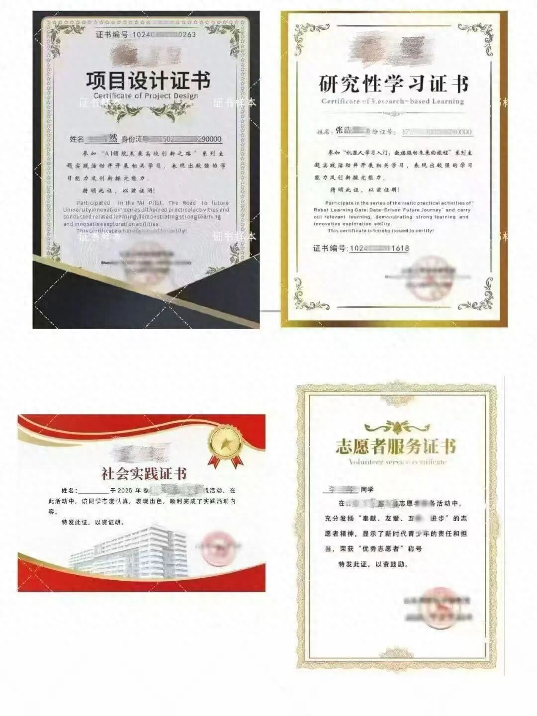 起底“志愿服务”灰色产业链