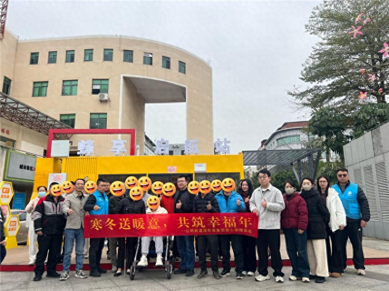 公明街道携手爱心企业开展公益捐赠活动