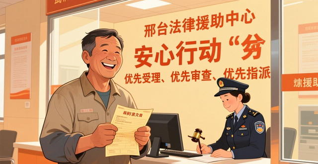 关注民生工程②丨邢台持续推进法律援助扩面提质工程
