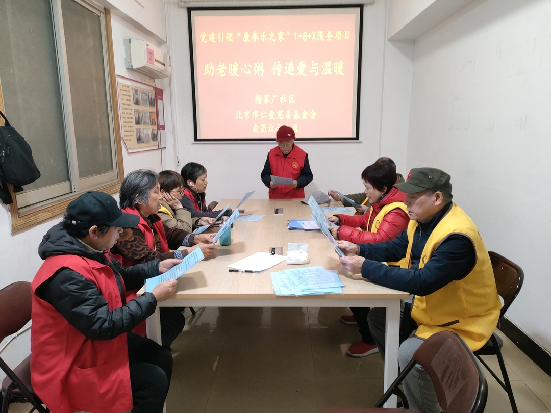 杨家厂社区：助老爱心粥 传递爱与温暖