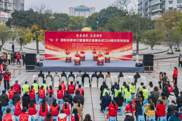 潼南区举行“12·5”国际志愿者日主题活动