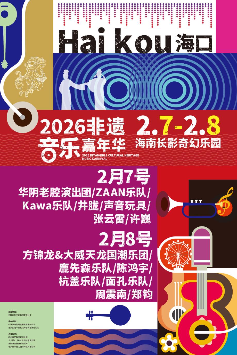 如何传承和发扬非遗文化