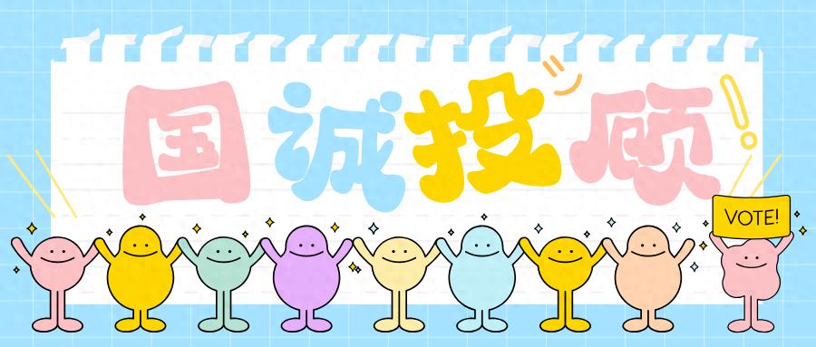 商业向善，国诚投顾以公益回馈社会信任
