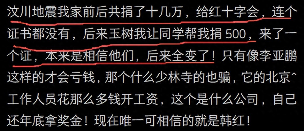 慈善捐款变了味？网友吐槽乱象：真相比想的还复杂！
