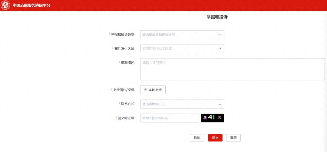 让志愿服务在阳光下闪耀