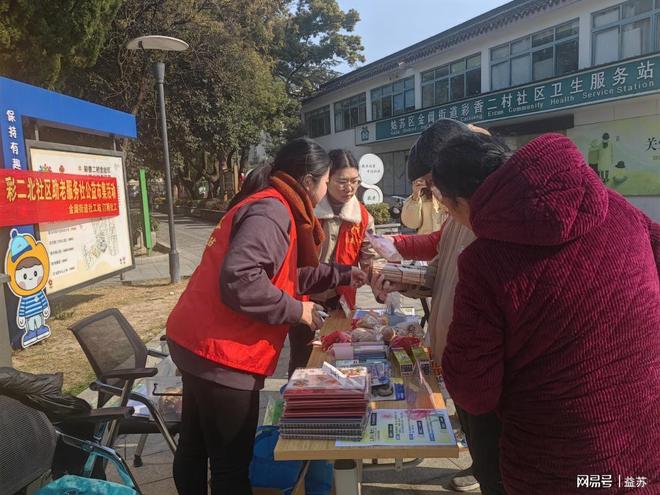 “邻里益家・让爱循环”彩二北社区公益助老市集温情启幕