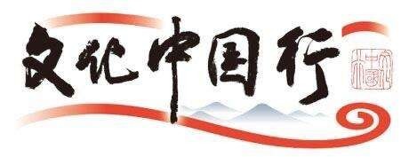非遗“出海”最硬的“底气”是文化自觉 |文化中国行