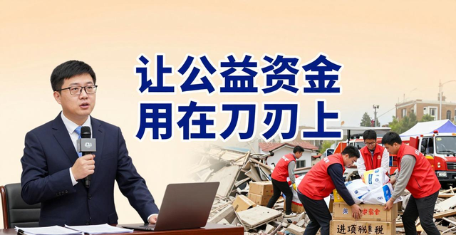 吕红兵委员的这个提案，值得每位公益人鼓掌！