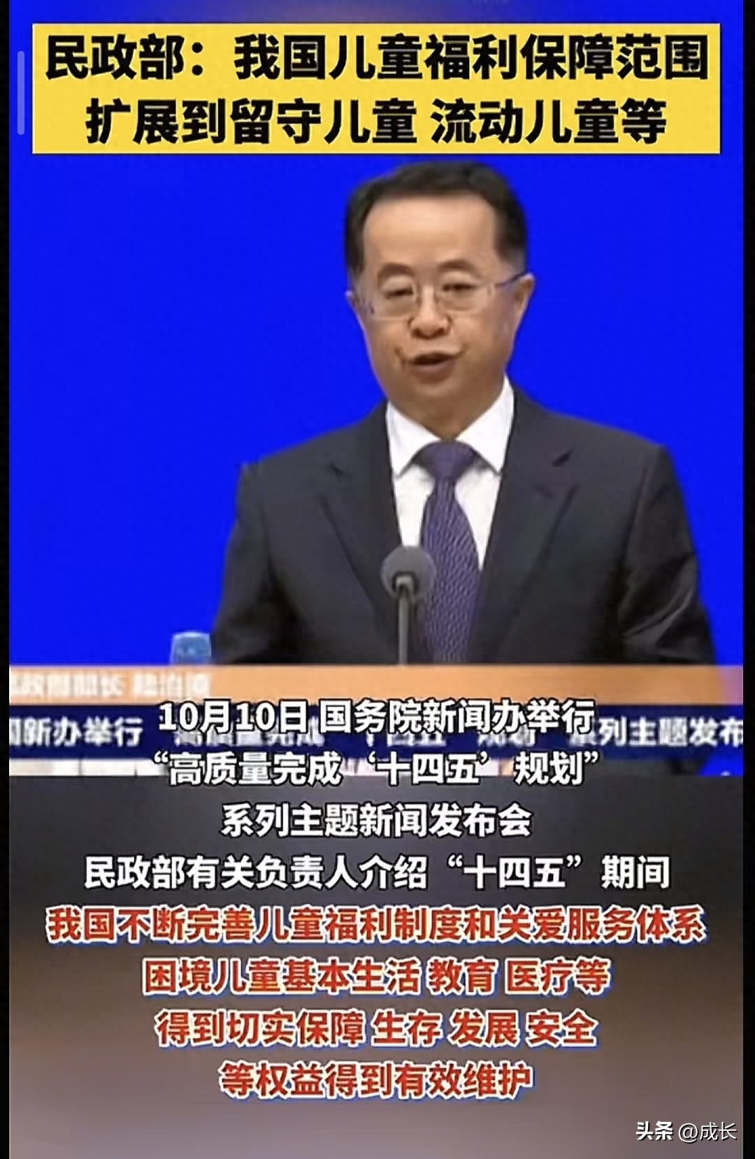 守护困境儿童：民生答卷里的温暖承诺，藏着怎样的暖心改变？