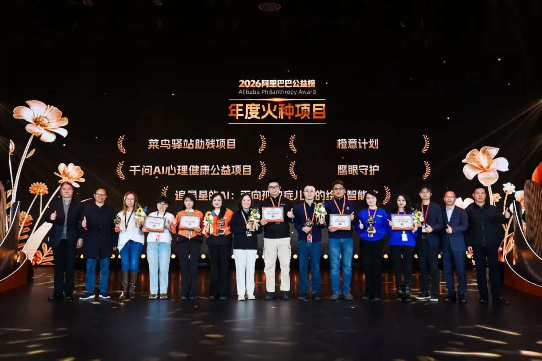 AI向善，他们登上阿里这份榜单！