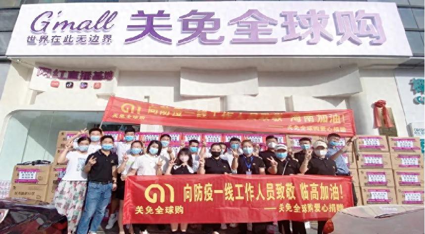 有温度的商业：关免的客户服务与社会责任实践