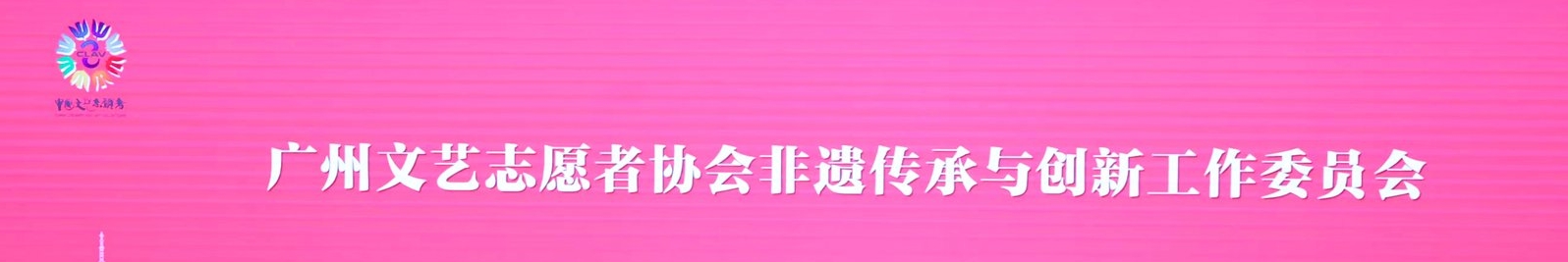 什么是非遗文化、如何了解如何申请？