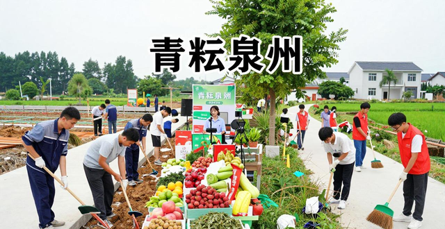 团市委发布六大行动 以青春之笔描绘乡村振兴新篇