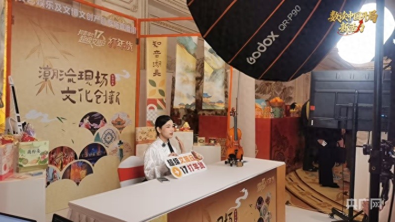 数读中国开局新活力｜ 上架即“秒光”！ “非遗+”引领文化消费新热潮