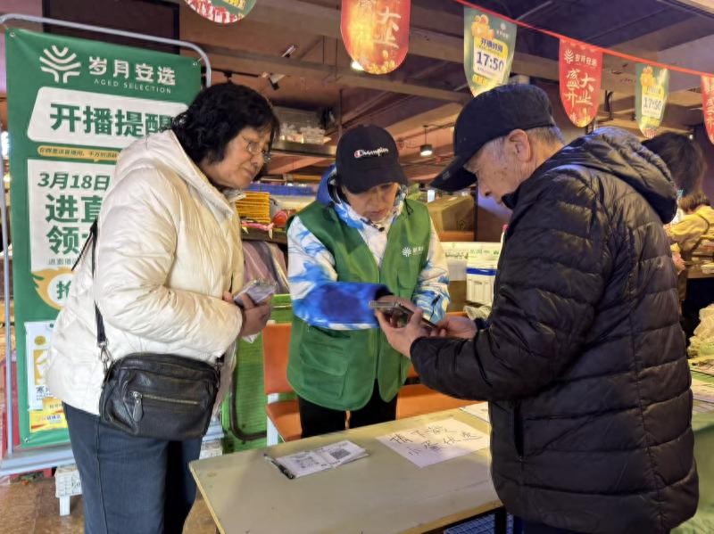 “岁月安选”13家门店齐开 深耕社区便民服务