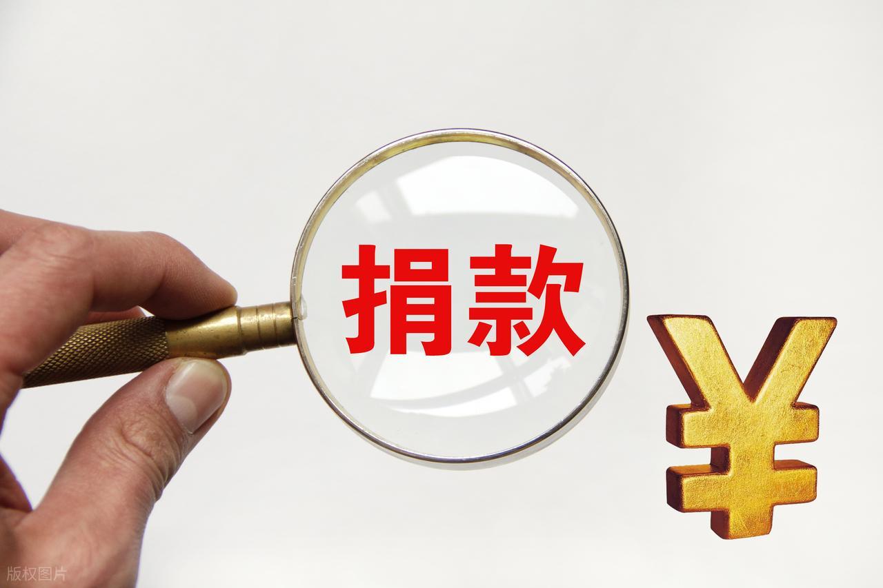 公益募捐 转发到头条