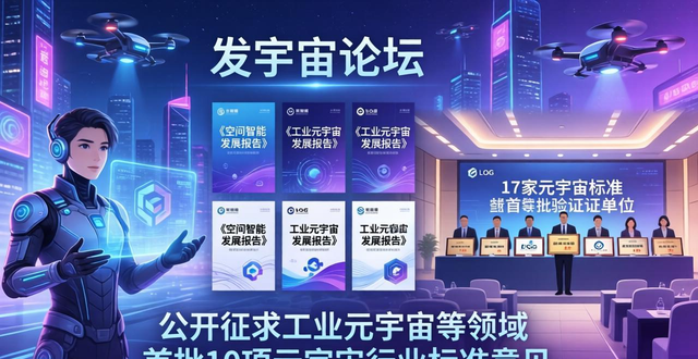 聚焦数字人、虚拟展厅 中关村论坛年会元宇宙创新发展论坛召开