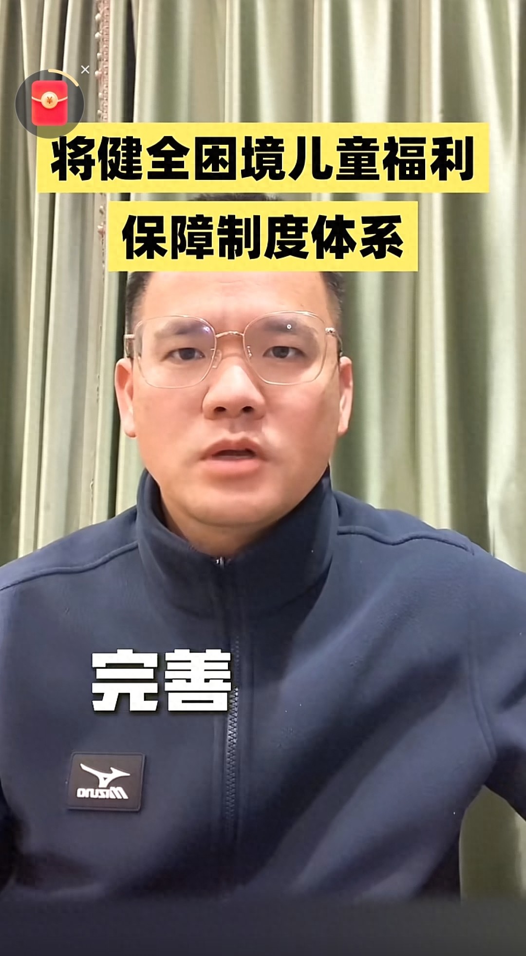 困境儿童有了“六大护身符”，这次真的不一样！