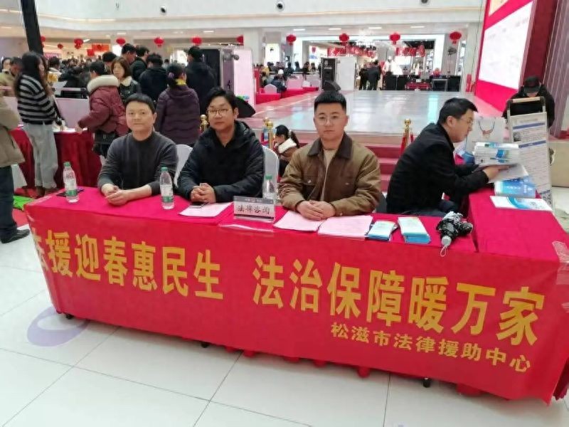 湖北松滋法律援助将服务送到群众“家门口”