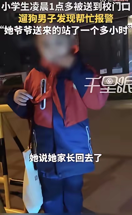 留守儿童安全事件_河南留守儿童送学乌龙_留守儿童