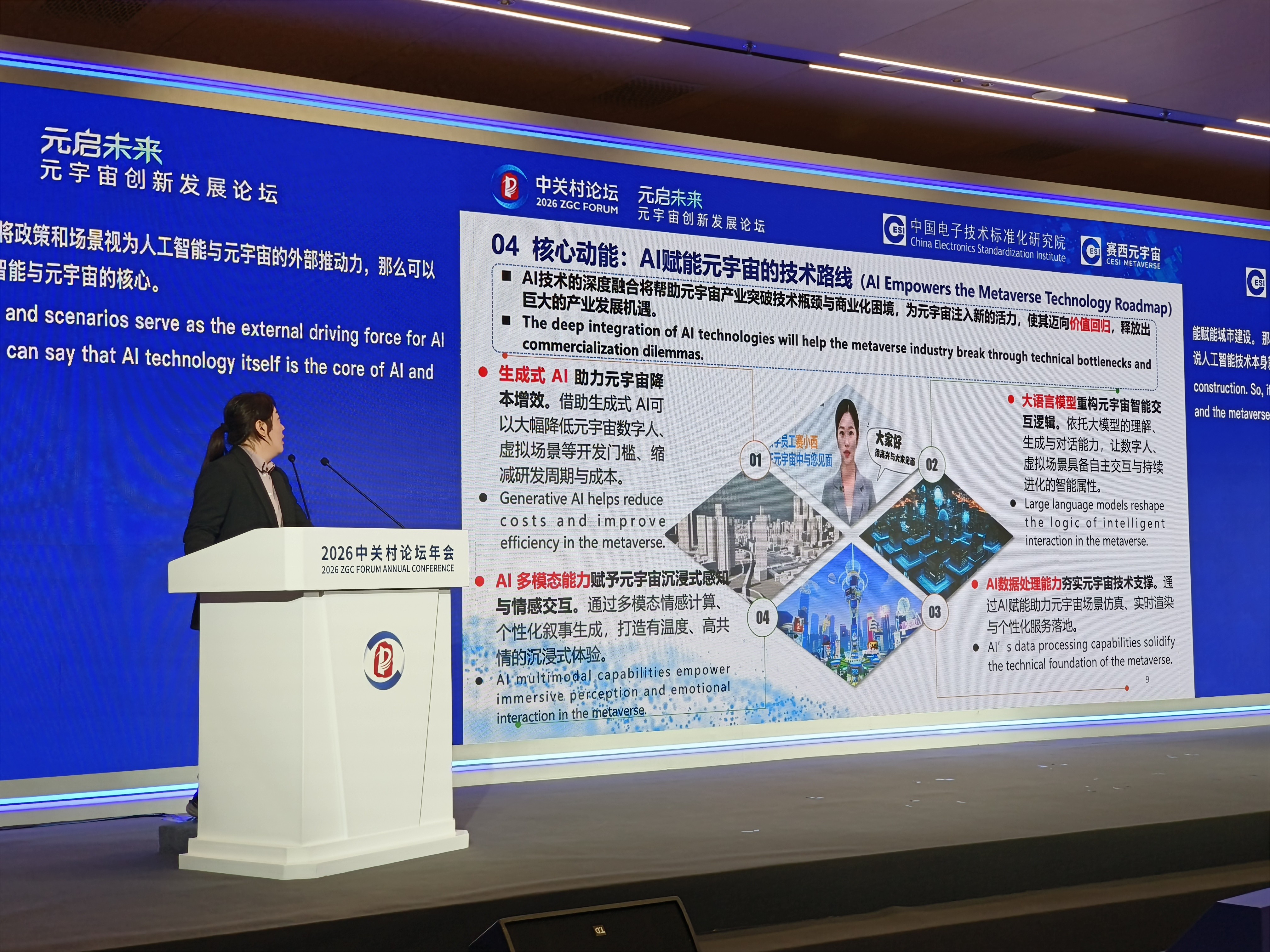 元宇宙产业回归理性，首批行业标准征求意见稿发布