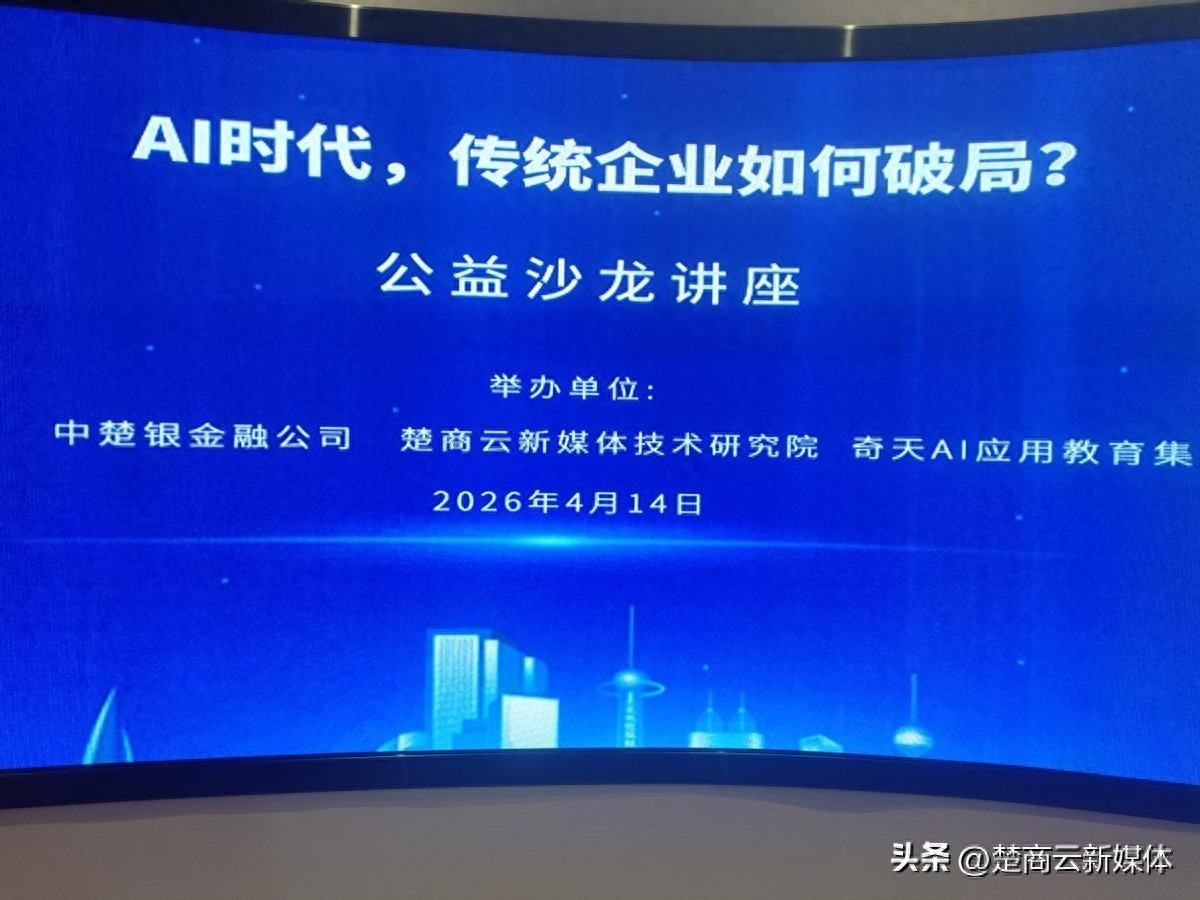 AI赋能企业降本增效-这场公益沙龙干货满满