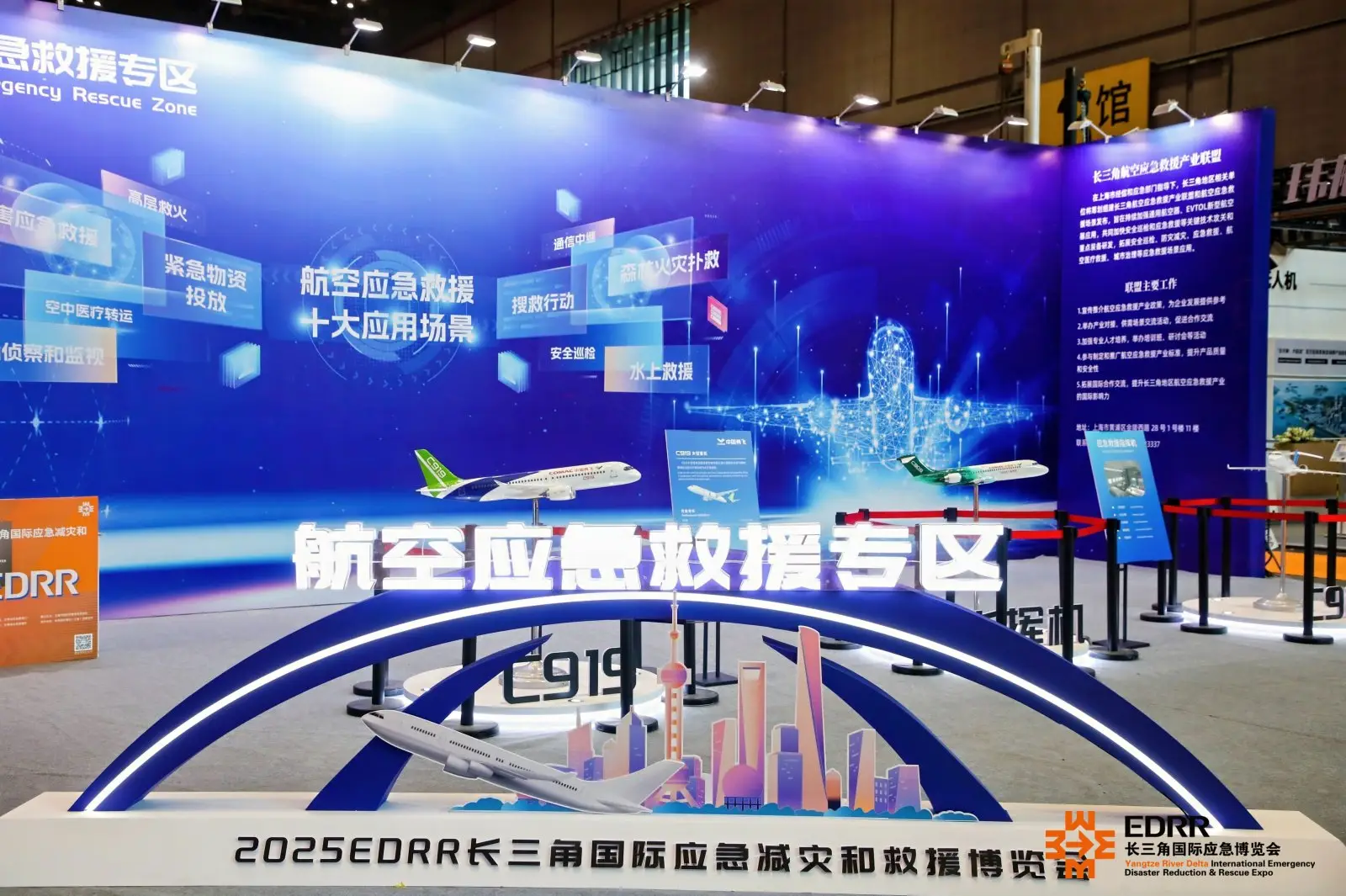低空救援+立体防控：长三角应急博览会构筑空地一体化安全防线