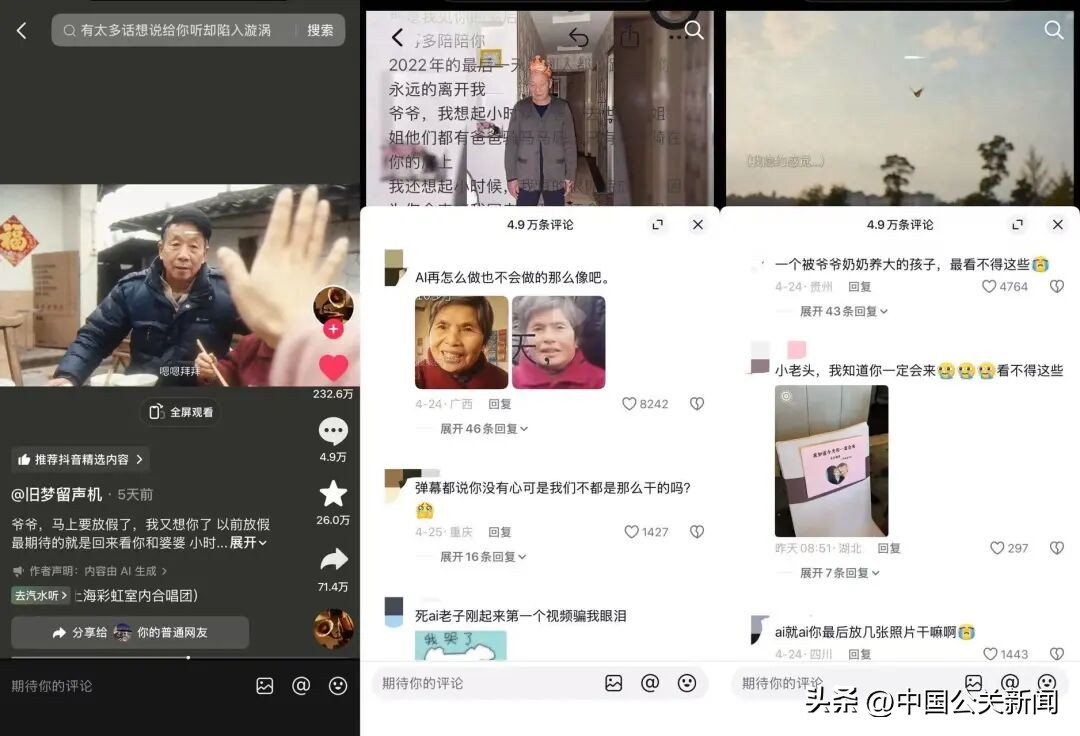 公益广告“杀回来了”？这波AI短片，凭什么让网友哭着点赞