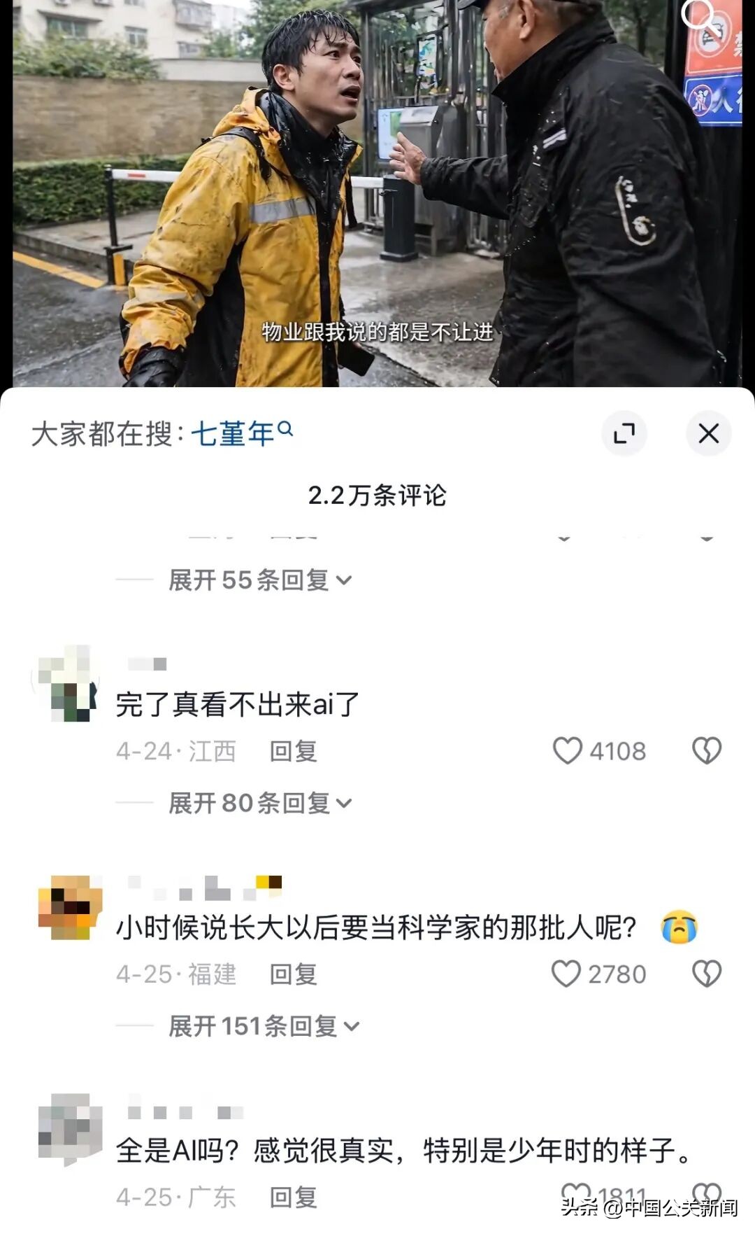 AI公益创新探索_AI生成画面 真实感 公益广告